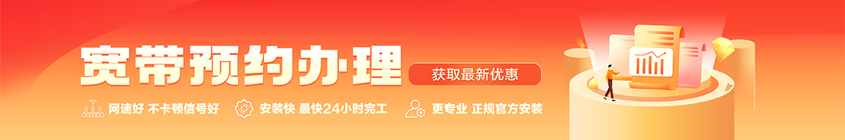 西平宽带在线办理入口
